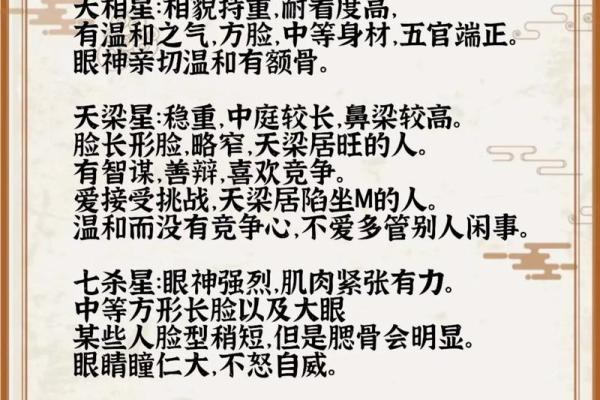 紫薇斗数怎么看桃花是不是正缘
