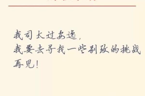 哪个星座辞职最多