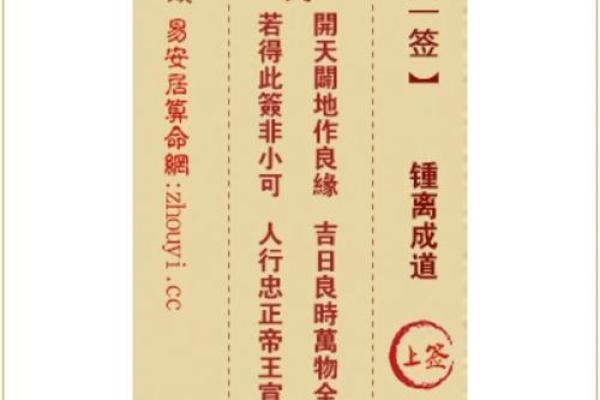 观音灵签解签41求怀孕