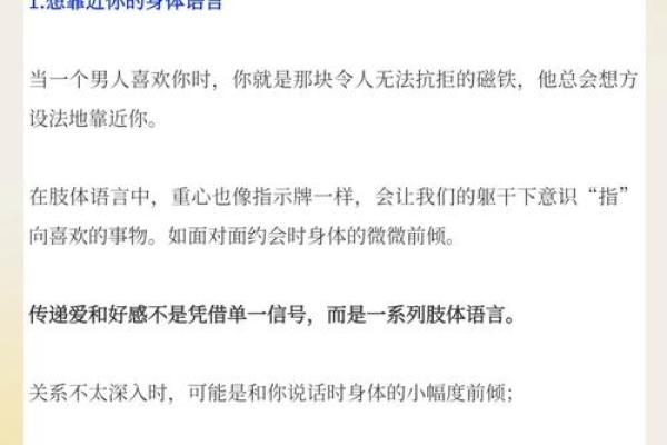 处于热恋时期要注意的几种爱情风水 有可能会导致你失恋