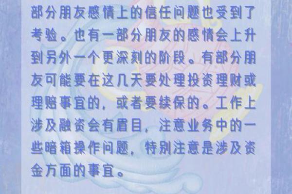 双鱼满月12星座容易受到啥影响