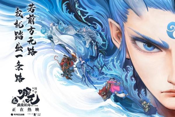 12星座谁是哪吒谁是敖丙