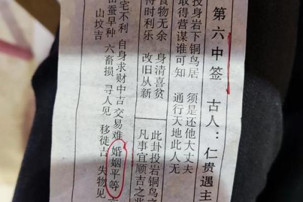 97签观音灵签解签