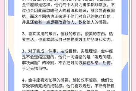 金牛座在星座里面吗
