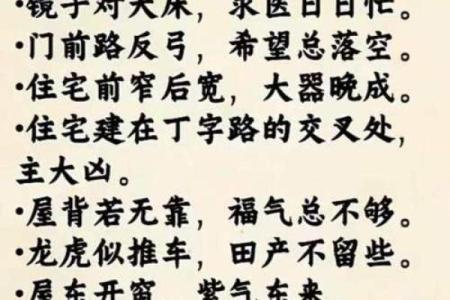 风水：阳宅风水决定你荣枯休咎