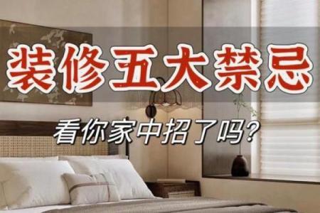 装修宾馆的风水禁忌，不可忽视