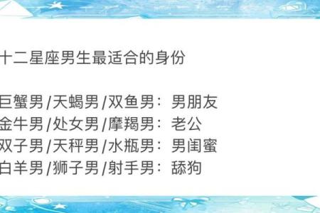 什么星座适合被男生追
