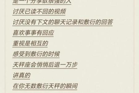 了解天秤星座铭的含义与性格特征