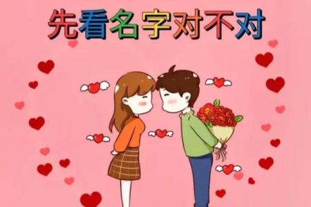 姓名配对大全测试免费测试 姓名配对测试网？