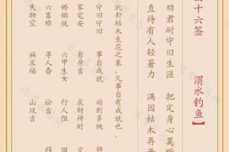 真武灵签第14签解签