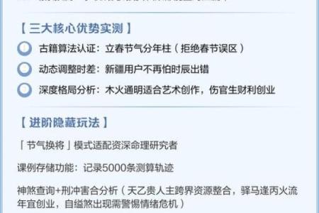 八字排盘：千年智慧的现代传承与发展