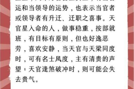 紫薇斗数命之夫