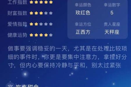 5月1日是什么星座
