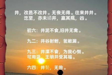 打井的深浅如何？有何风水讲究