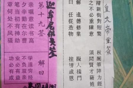 关帝灵签43签求解签