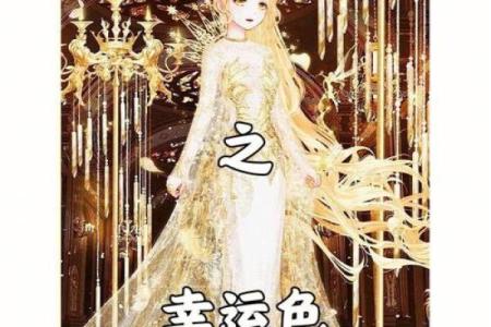 星座的幸运色是不变的吗