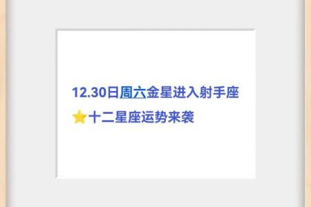 十二星座本周运势指南