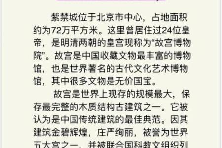风水故事_紫禁城是谁设计建造的