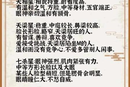 紫薇斗数怎么看桃花是不是正缘