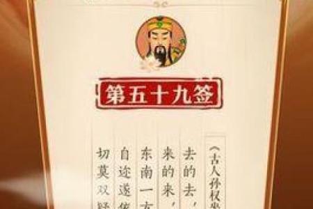 吕祖灵签2签解签