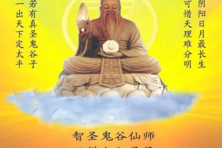 鬼谷子算命诗句白话文