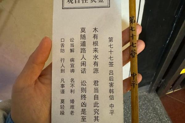 地藏王灵签第6签求姻缘