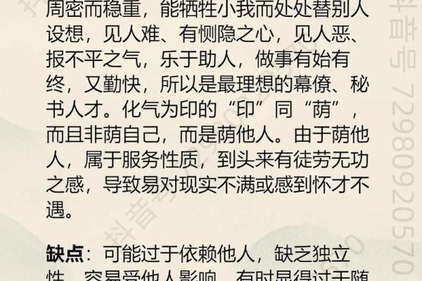 紫微斗数天梁化禄在哪个宫最好 天梁星化禄代表什么
