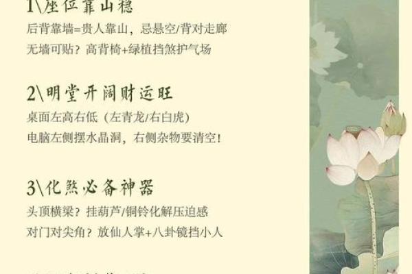 哪些风水布局是利于职场升职