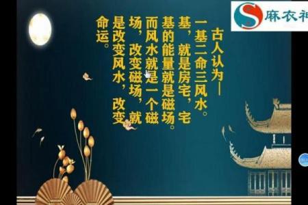 看风水能否真的改变命运？
