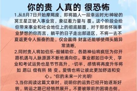 星座魔羯五月运势