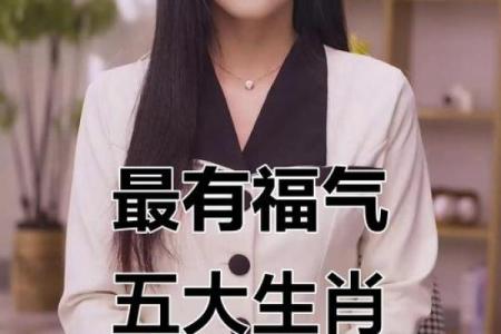 生肖星座大揭秘：哪些属相最能享受无忧无虑生活？