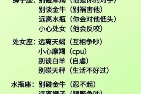 最克夫的星座女
