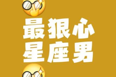 沉默比发飙更可怕的三个星座