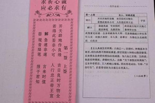 观音灵签犹如宝剑匣 观音灵签犹如宝剑匣