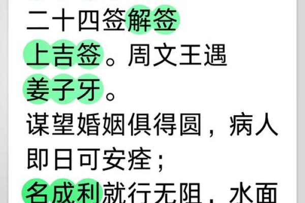 佛祖灵签4签详解白话 佛祖灵签4签详解白话