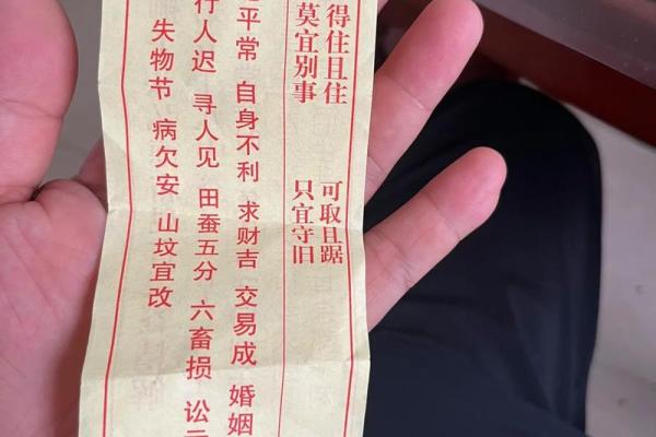 观音菩萨灵签第36签 观音菩萨灵签第36签