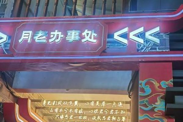 月老灵签63签详解姻缘