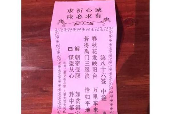 方岩胡公灵签解签56签 方岩胡公灵签解签56签