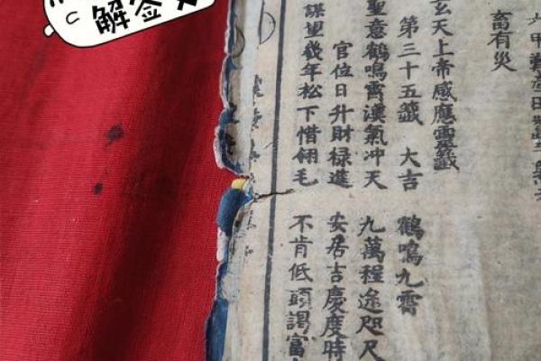 道家灵签第七签