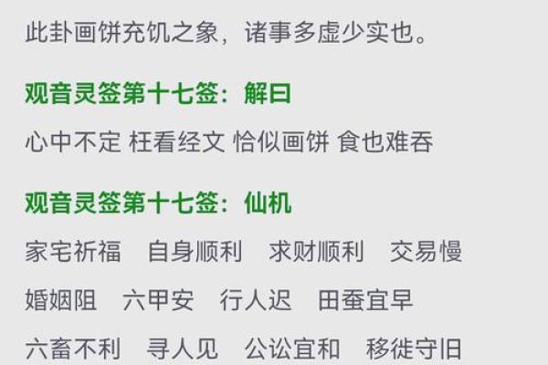 观音灵签29签午宫解释 观音灵签29签午宫解释