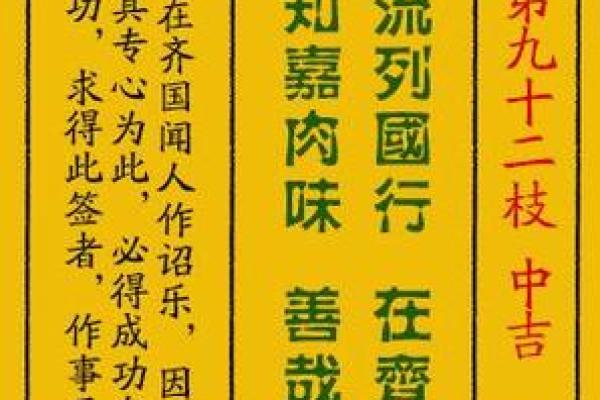 潮汕灵签解签大全  潮汕伯公灵签1100目录