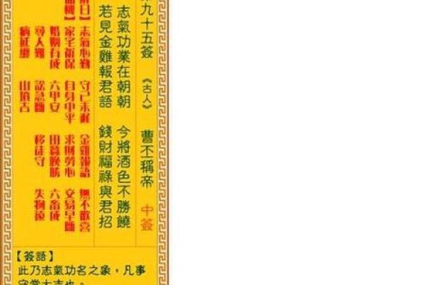 观音灵签最全解释23