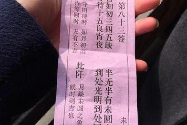 佛祖救世灵签88签 佛祖救世灵签88签