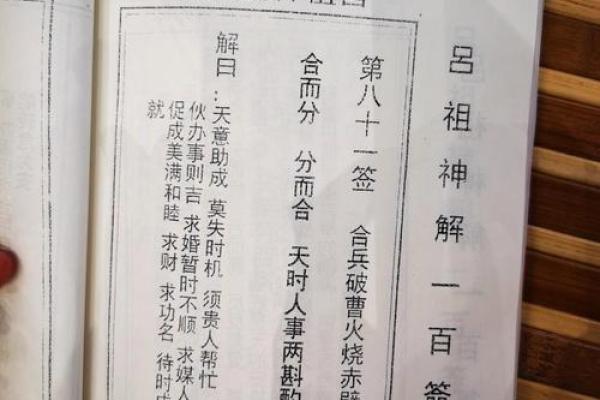 佛祖救世灵签88签 佛祖救世灵签88签