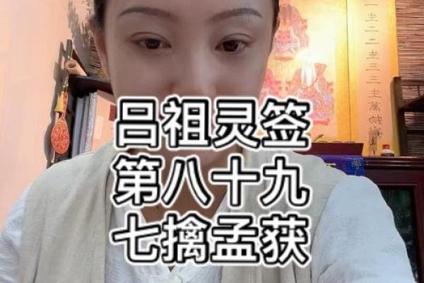 吕祖灵签63签解签