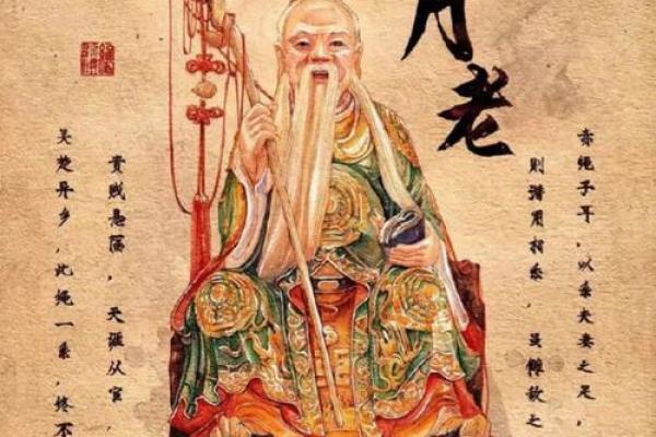 月老牵红线法事成功,月老姻缘和合表文 月老牵红线法事成功,月老姻缘和合表文