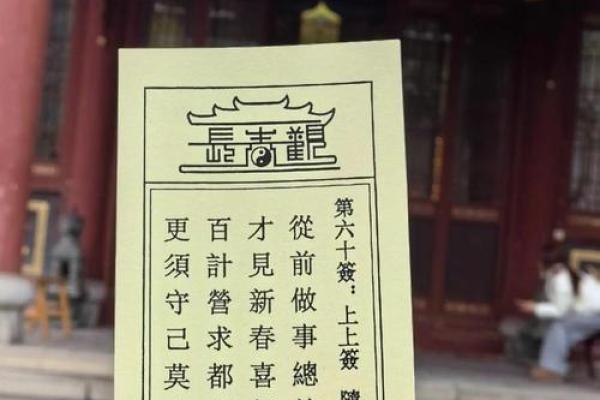 观音灵签移 观音灵签移