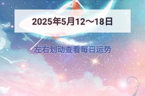 下周十二星座感情运势 下周十二星座感情运势