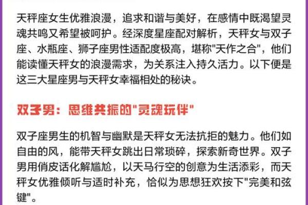 天秤座最佳配对 天秤座男偏爱什么星座女 天秤座最佳配对 天秤座男偏爱什么星座女