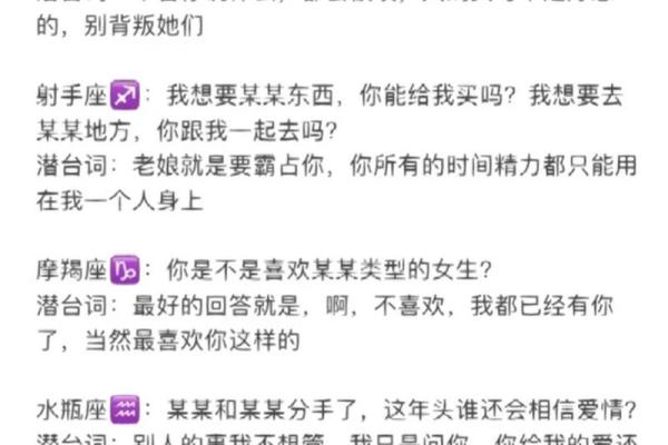 十二星座吃醋的表现 十二星座吃醋的表现